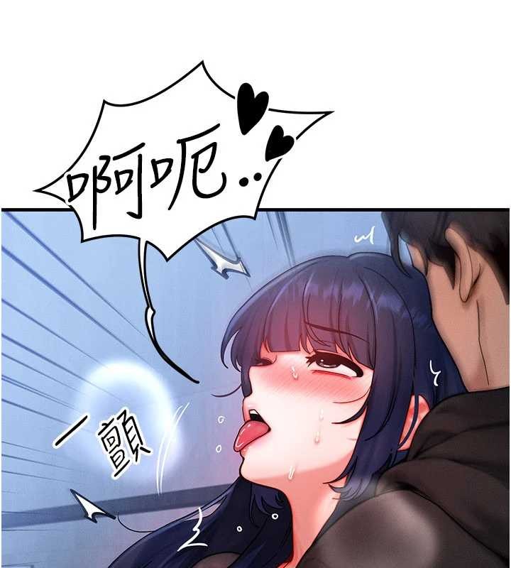 等价交换人生第45話-主人&hellip;我好幸福&hearts;