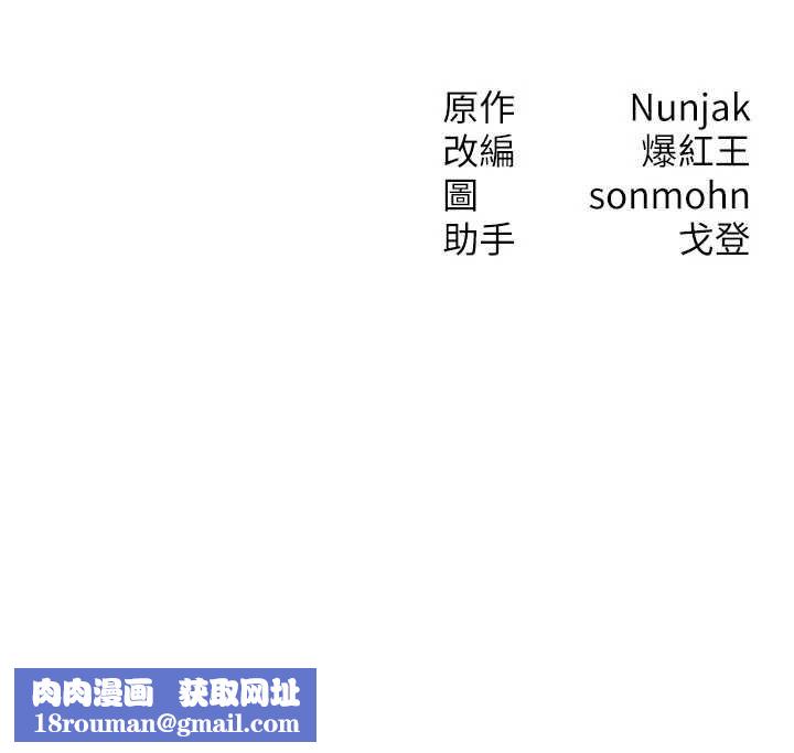 等價交換人生第45話-主人&hellip;我好幸福&hearts;