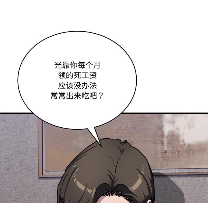 当狗不丢人第40話