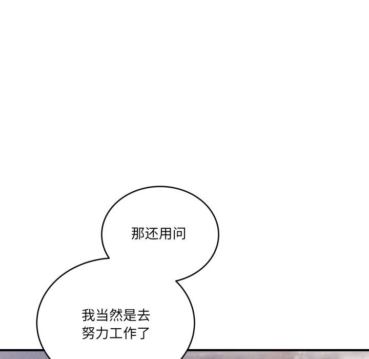 当狗不丢人第40話