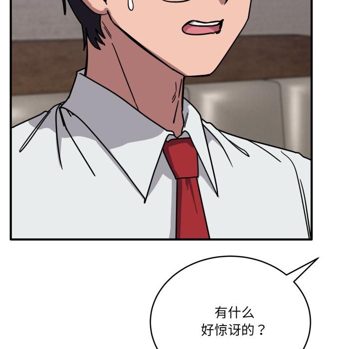 当狗不丢人第40話