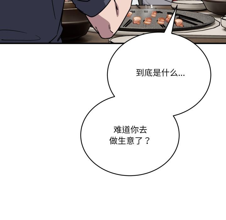 当狗不丢人第40話