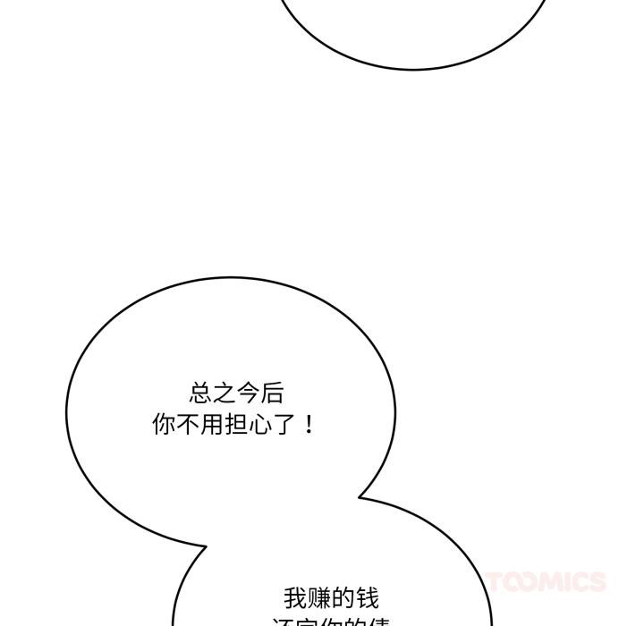 当狗不丢人第40話