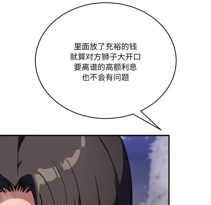 当狗不丢人第40話