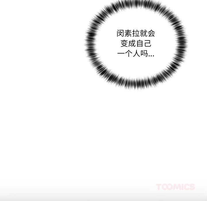 当狗不丢人第40話