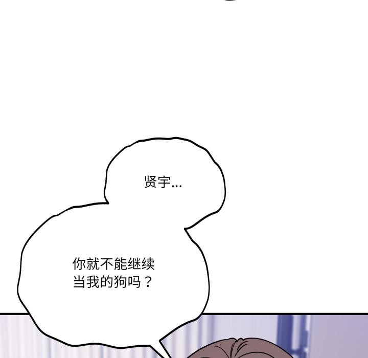 当狗不丢人第40話