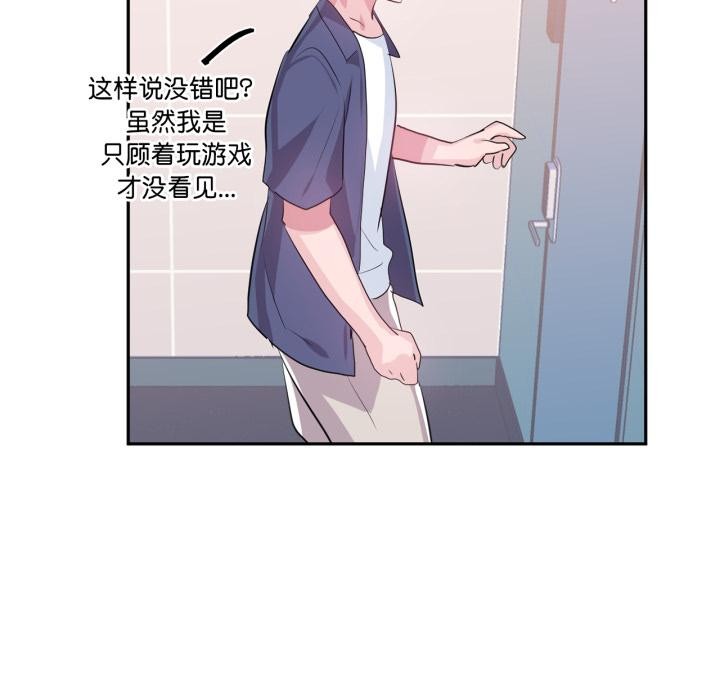 虚拟仙境第45話