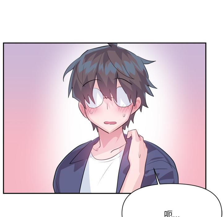 虚拟仙境第45話