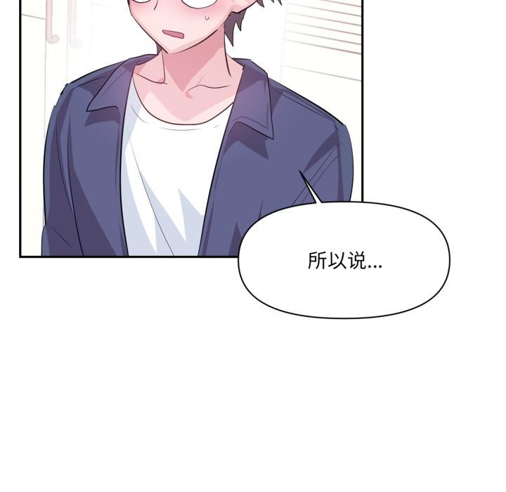 虚拟仙境第45話