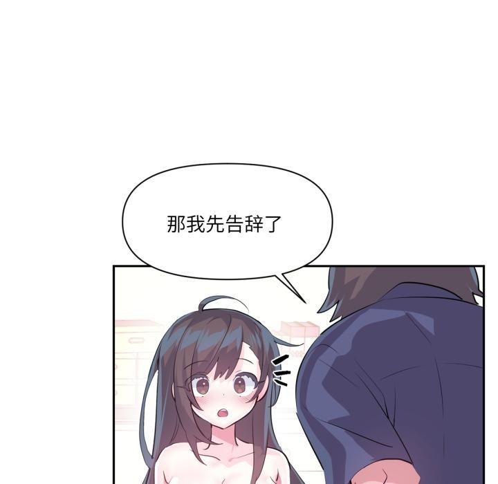 虚拟仙境第45話