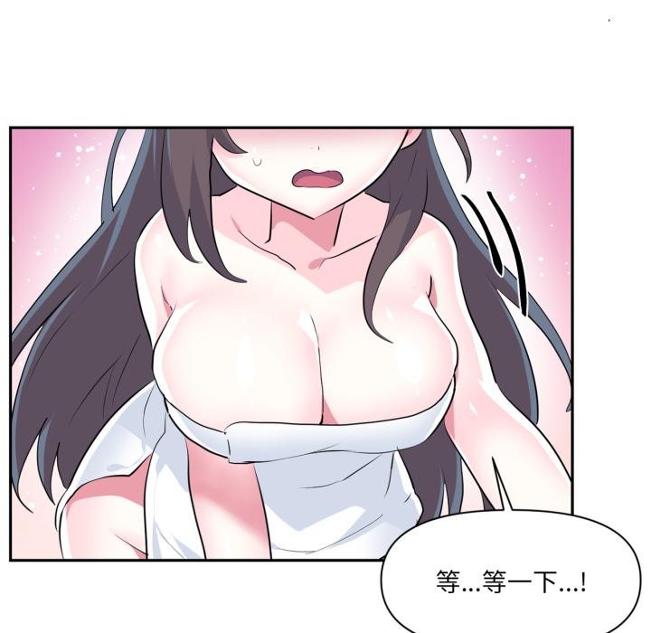 虚拟仙境第45話