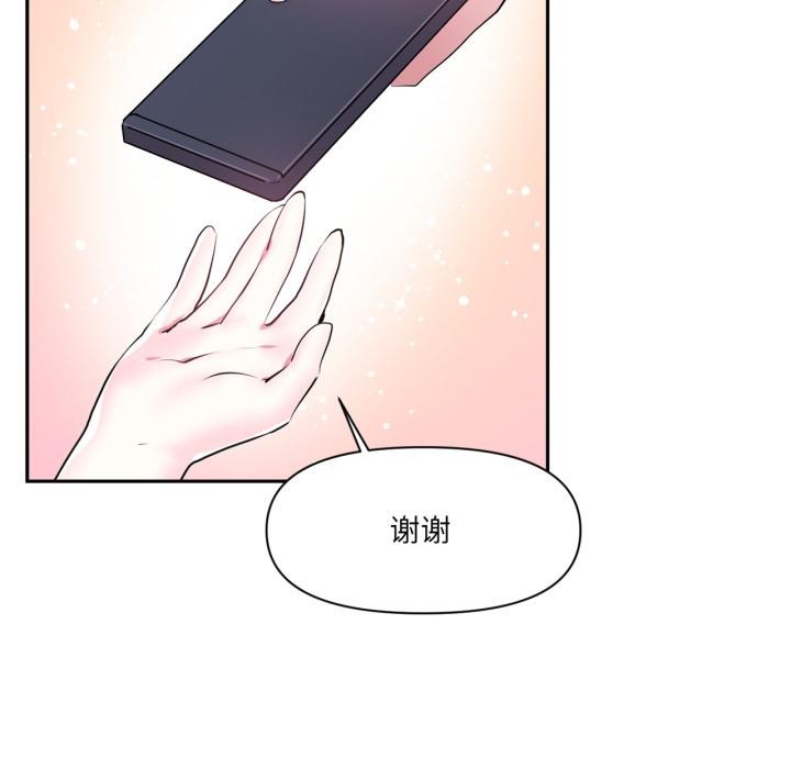 虚拟仙境第45話