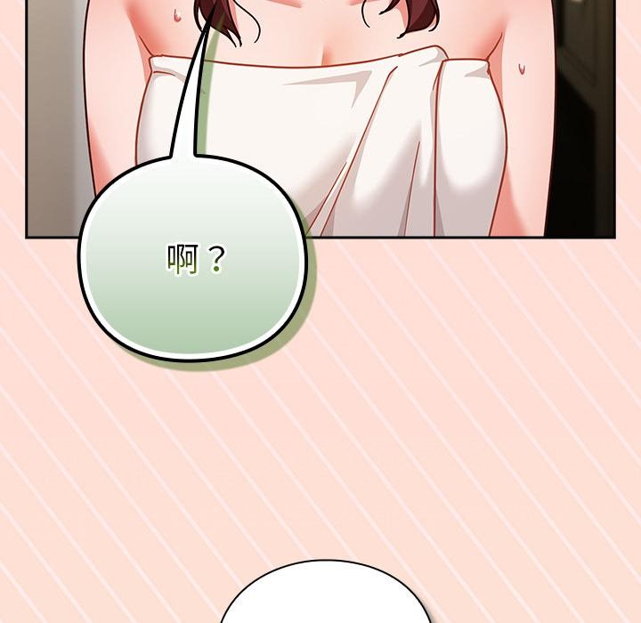 摸鱼生存指南第32話