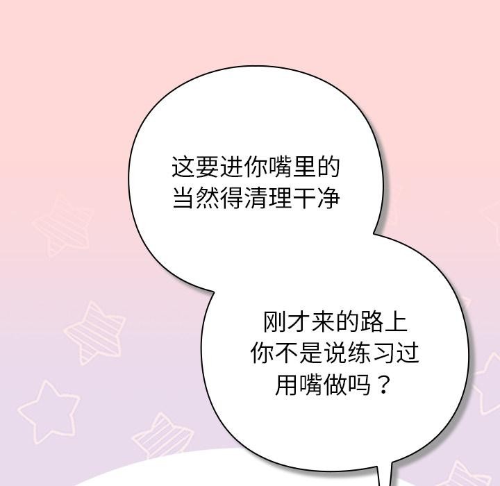 摸鱼生存指南第32話