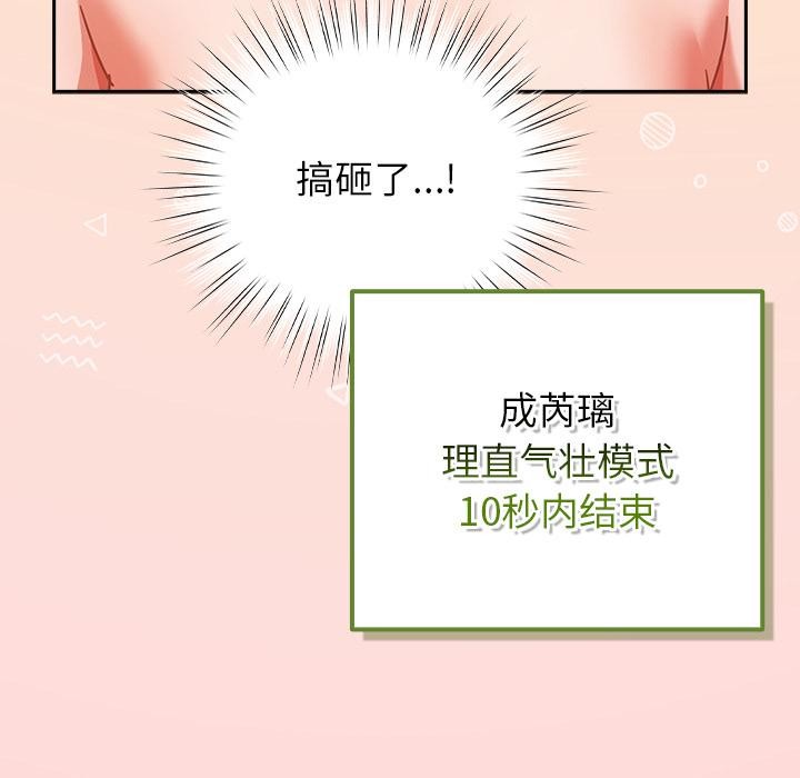 摸鱼生存指南第32話