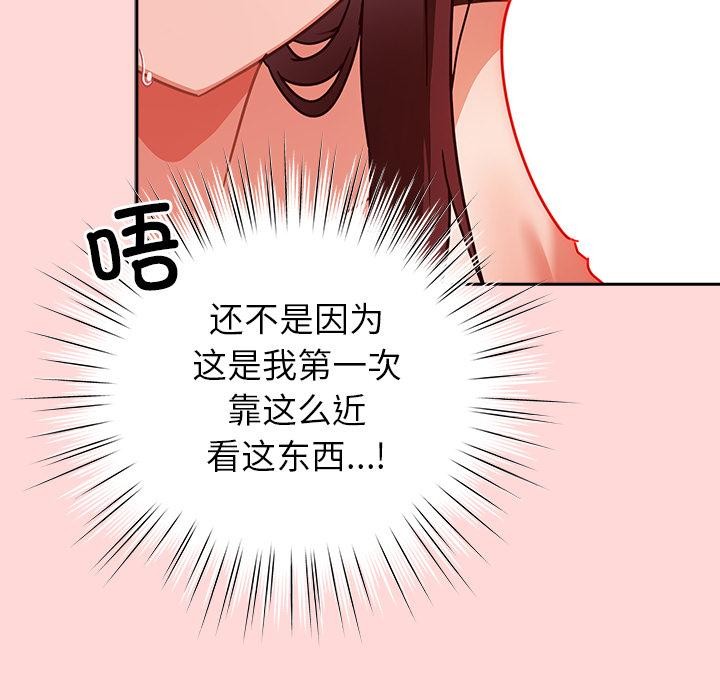 摸鱼生存指南第32話