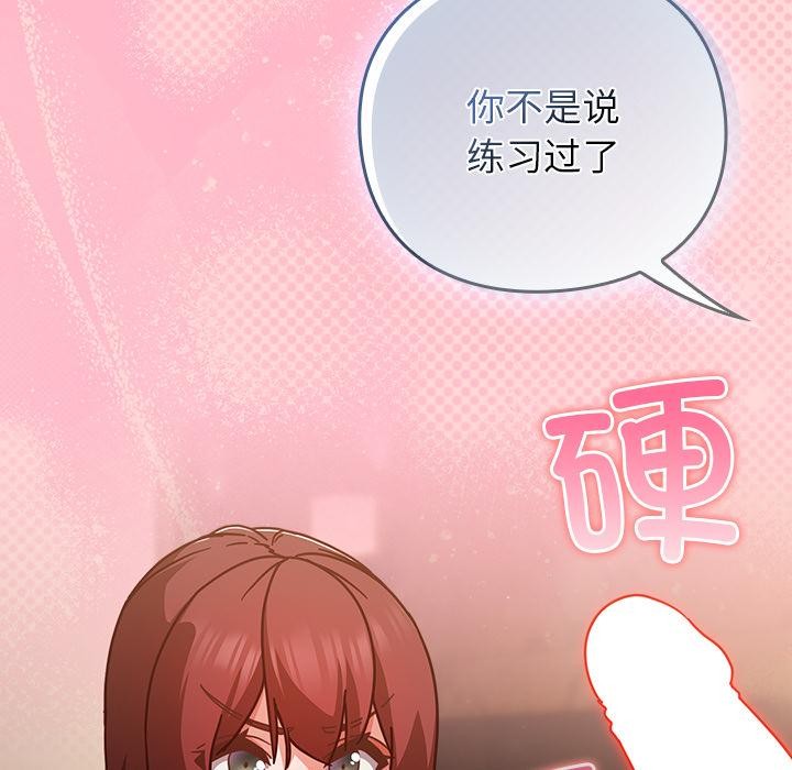 摸鱼生存指南第32話