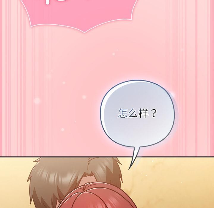 摸鱼生存指南第32話