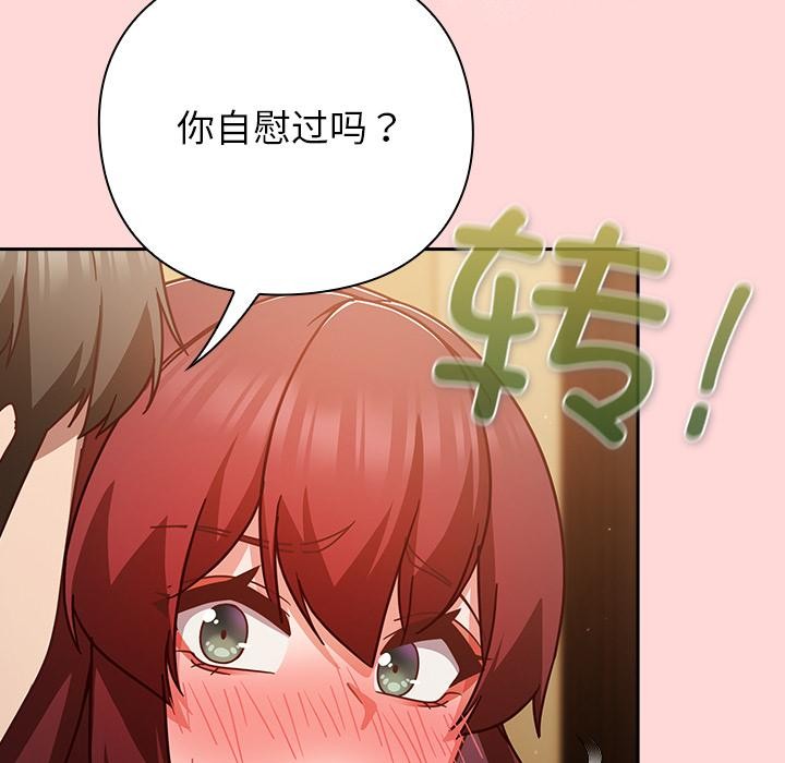 摸鱼生存指南第32話