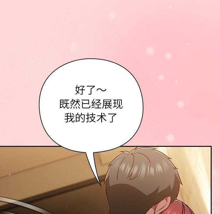 摸鱼生存指南第32話