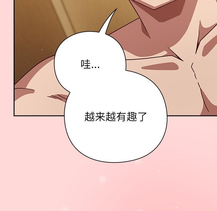 摸鱼生存指南第32話