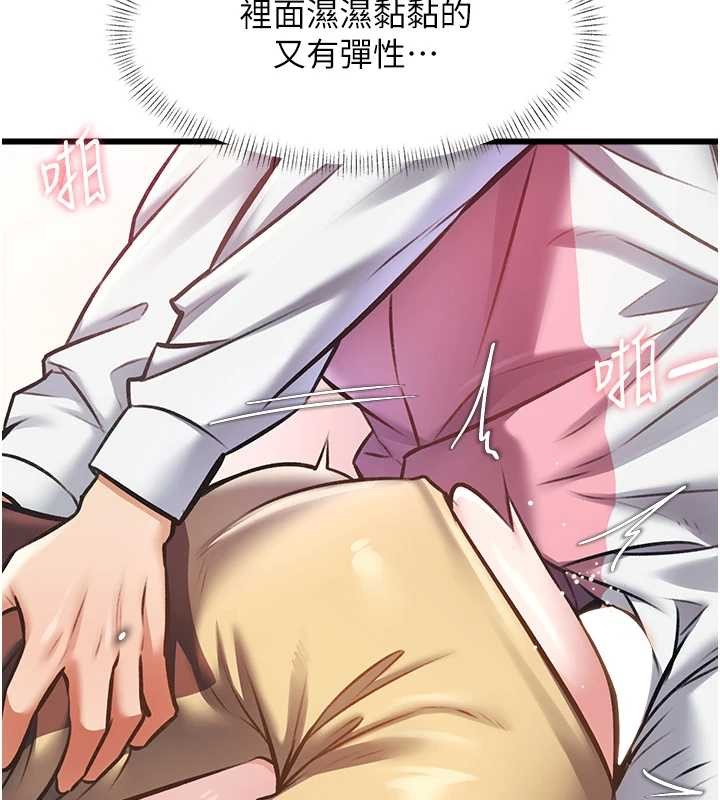 特色新視界第22話-跳脫框架的交配