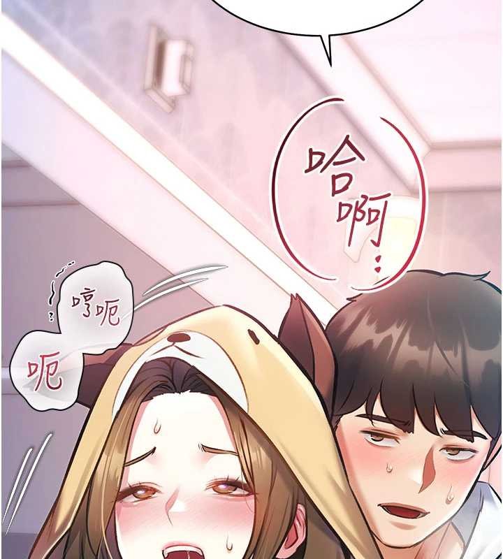 特色新視界第22話-跳脫框架的交配