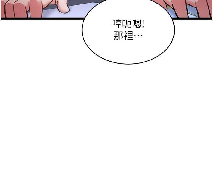 特色新視界第22話-跳脫框架的交配