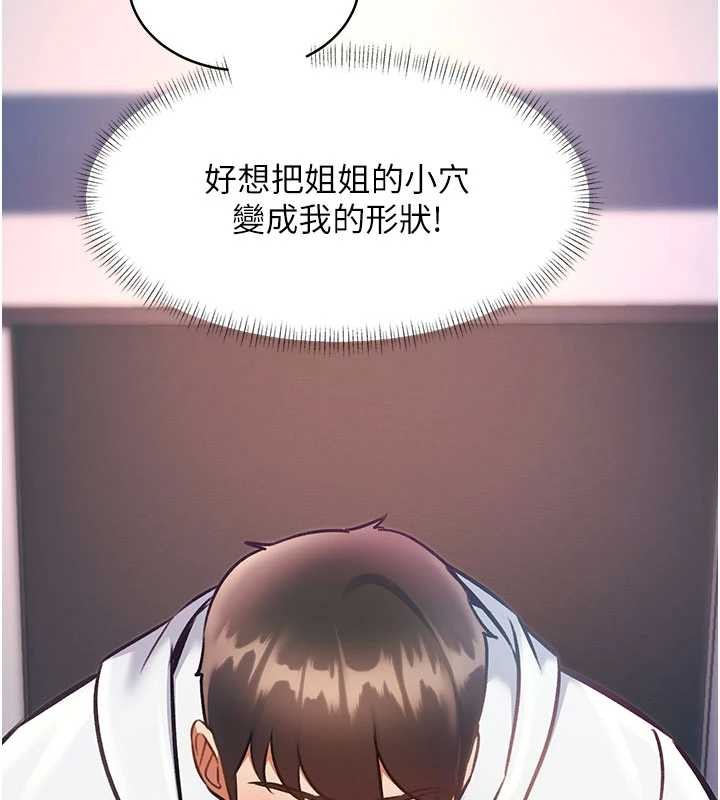 特色新視界第22話-跳脫框架的交配