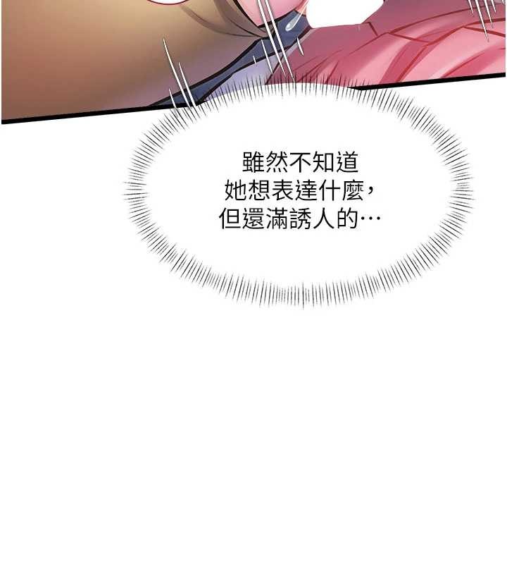 特色新視界第22話-跳脫框架的交配