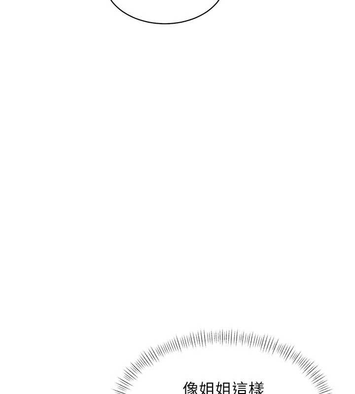 特色新視界第22話-跳脫框架的交配