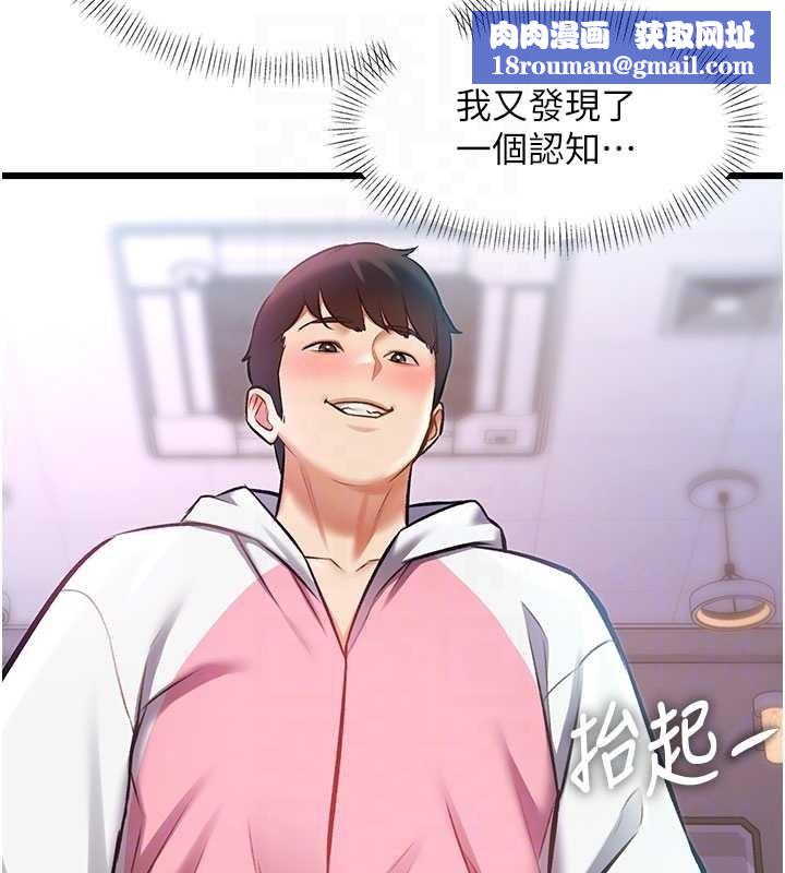 特色新视界第22話-跳脫框架的交配