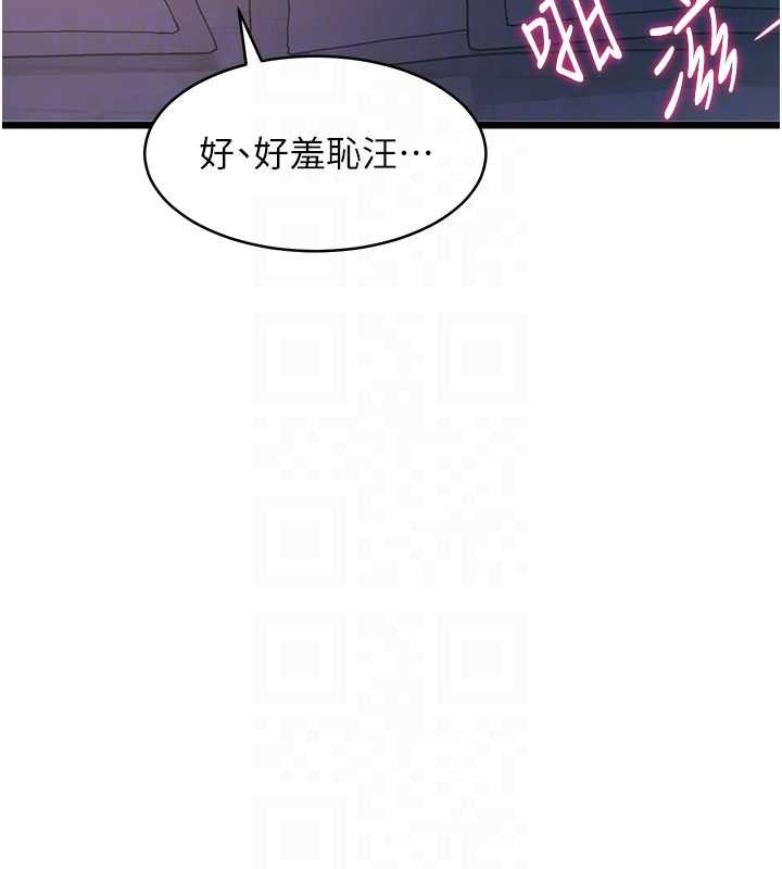 特色新視界第22話-跳脫框架的交配