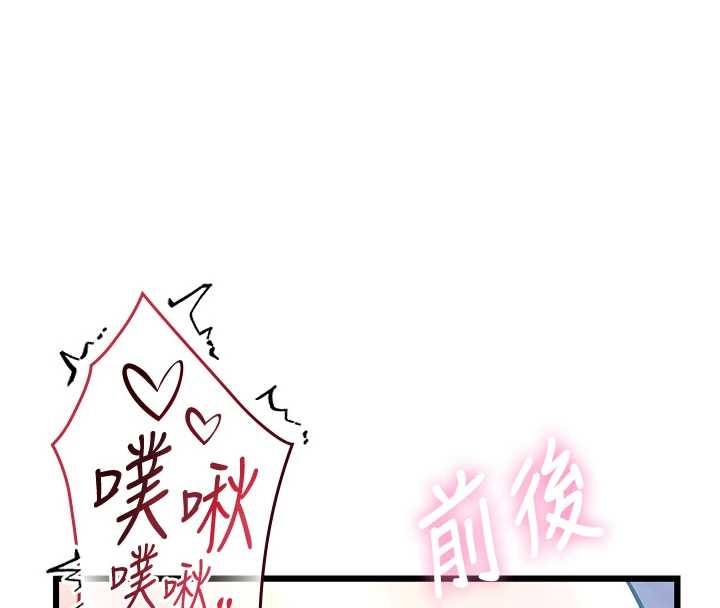 特色新視界第22話-跳脫框架的交配