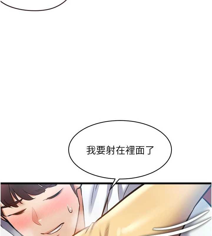 特色新視界第22話-跳脫框架的交配