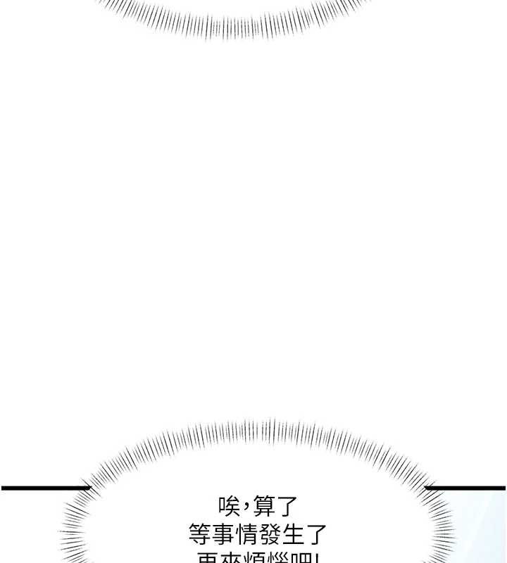 特色新視界第22話-跳脫框架的交配