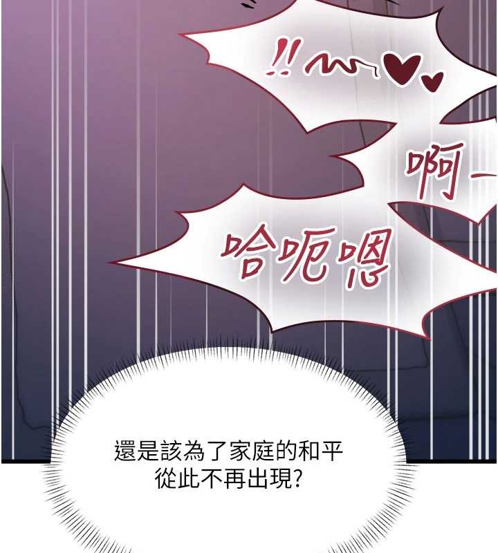 特色新视界第22話-跳脫框架的交配