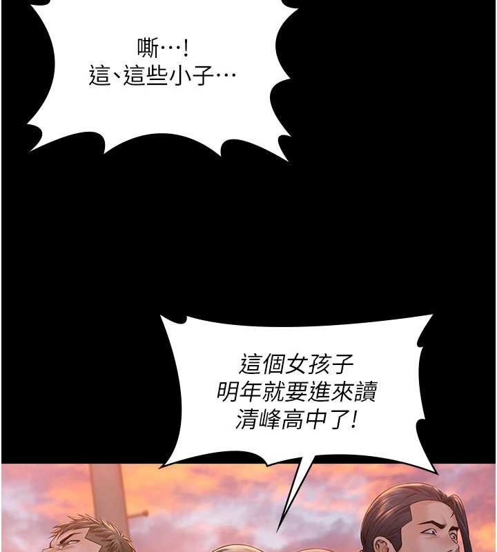 守護妳第15話-拋家棄子的淫母