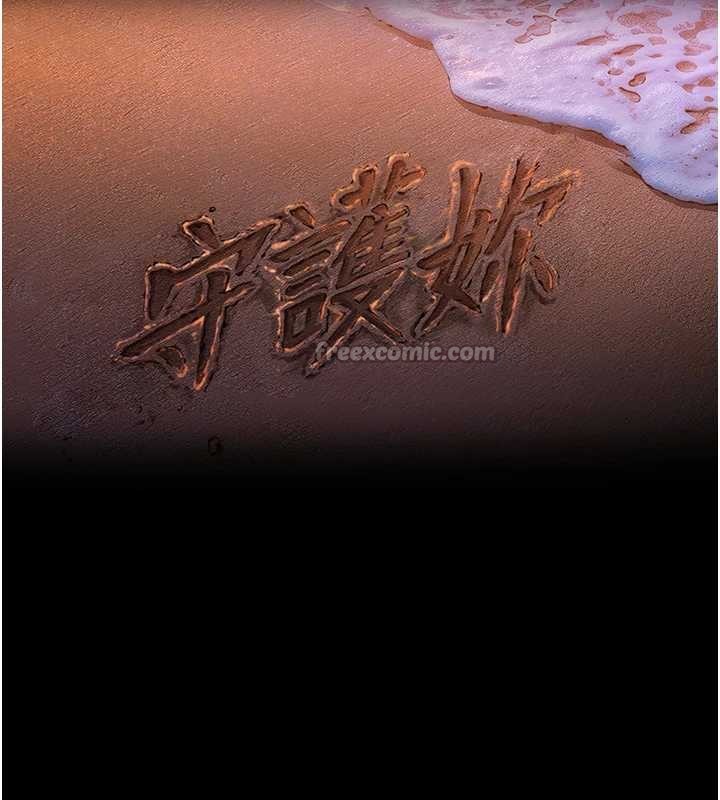 守護妳第15話-拋家棄子的淫母