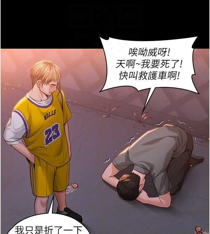 守护妳第15話-拋家棄子的淫母