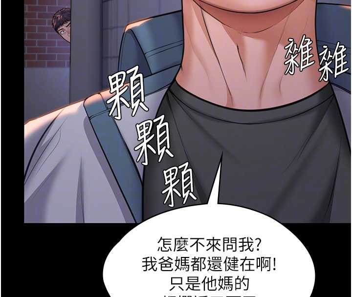 守護妳第15話-拋家棄子的淫母