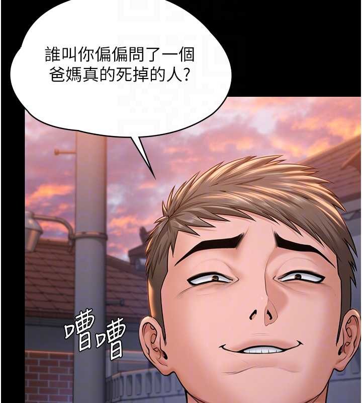 守護妳第15話-拋家棄子的淫母