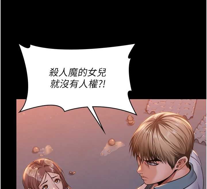 守護妳第15話-拋家棄子的淫母