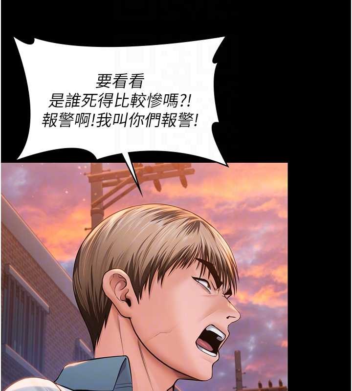 守護妳第15話-拋家棄子的淫母