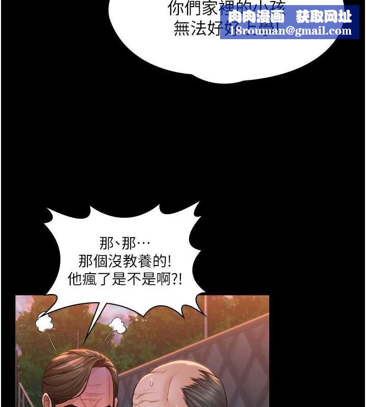 守護妳第15話-拋家棄子的淫母