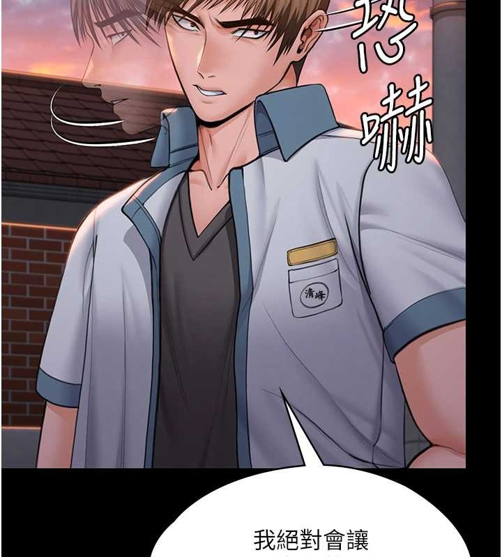 守护妳第15話-拋家棄子的淫母