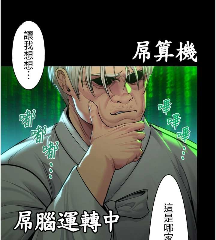 守護妳第15話-拋家棄子的淫母