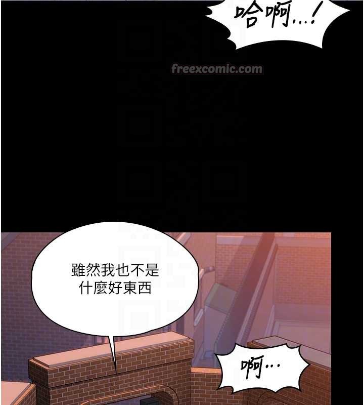 守護妳第15話-拋家棄子的淫母