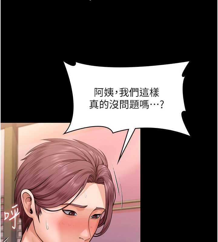 守護妳第15話-拋家棄子的淫母