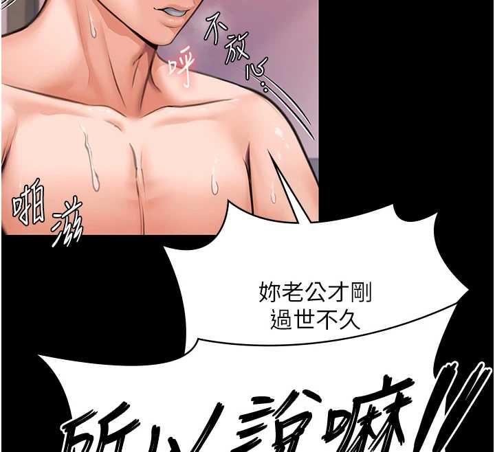 守護妳第15話-拋家棄子的淫母